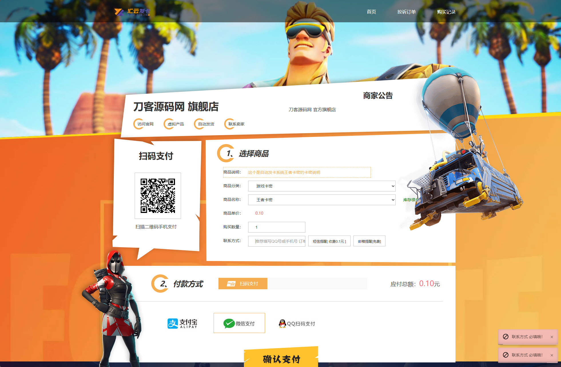 最新商業完整版企業自動發卡系統源碼 代理分銷 全新UI 多模板