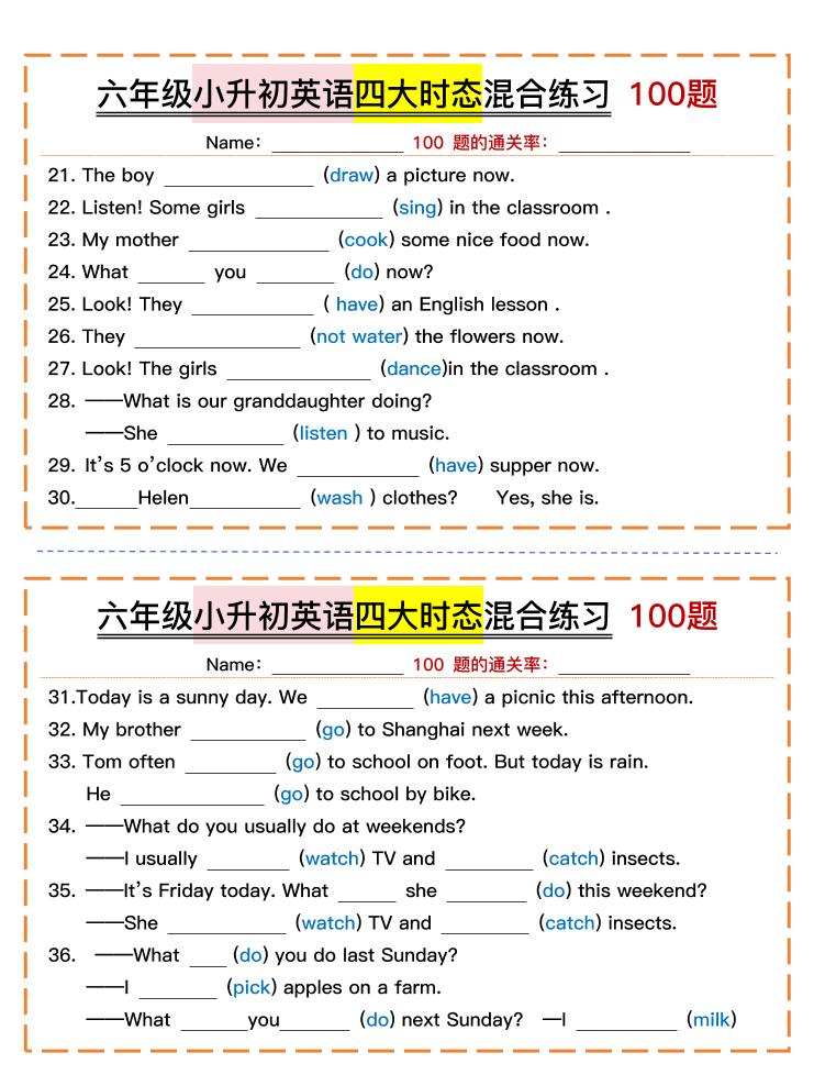 六年級(jí)小升初英語(yǔ)四大時(shí)態(tài)混合練習(xí)
