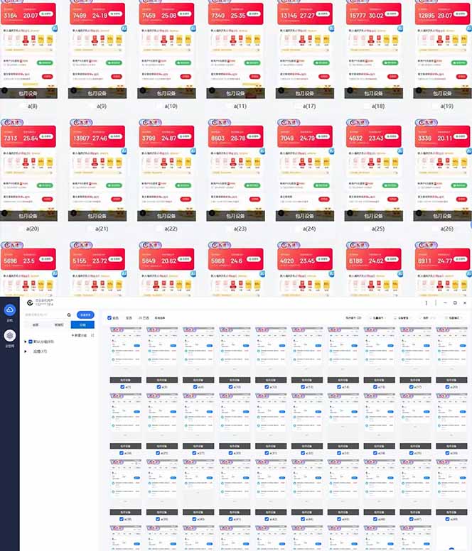 全自動掛機 每天四小時日入500+ 可批量操作 小白 可快速上手
