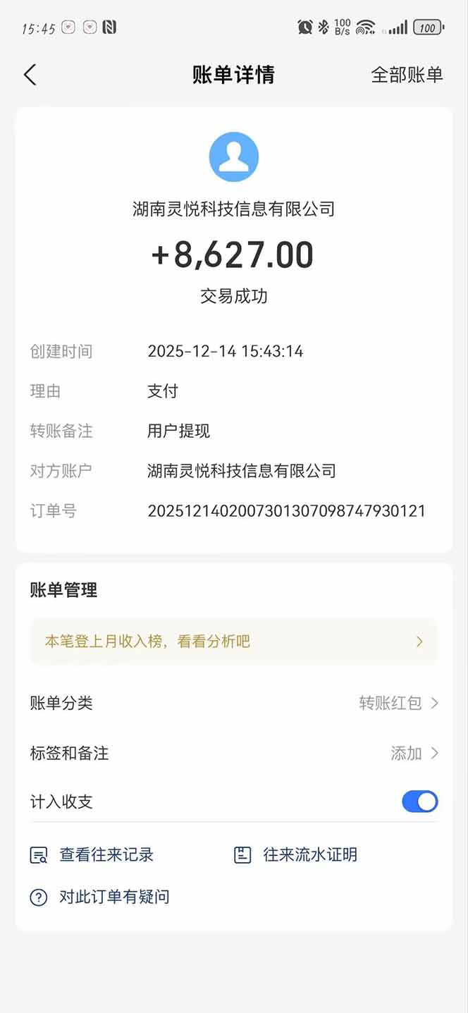 懶人福利！每天 20 分鐘刷廣告，動動手指輕松賺 100+，碎片時間就能做！