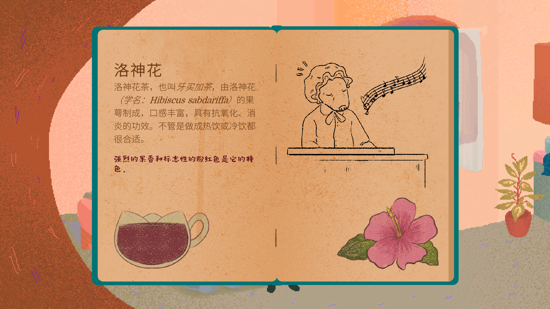 《茶杯 Teacup》Switch中文版NSP下載 – 含1.0.2補丁