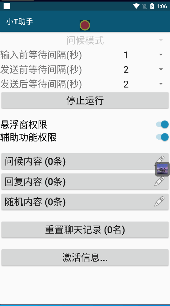 『高端精品』最新心遇聊天平臺全自動掛機玩法，單窗口日收益30-50+『掛機腳本+使用教程』