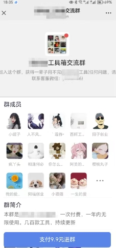 2025實操工具軟件類領域公眾號,多種變現方式分享