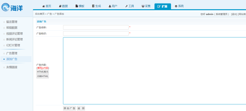 海洋CMS(開源免費高清影視點播系統) 海洋CMS(開源免費高清影視點播系統)