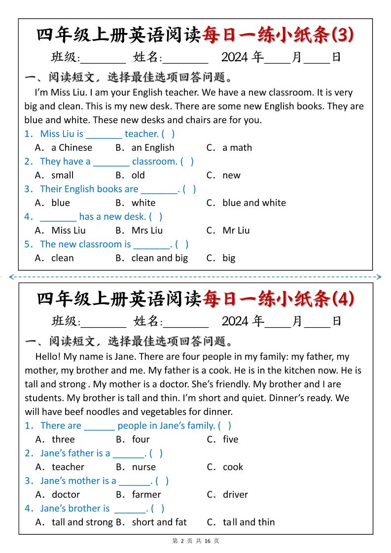 四上英語閱讀每日一練小紙條