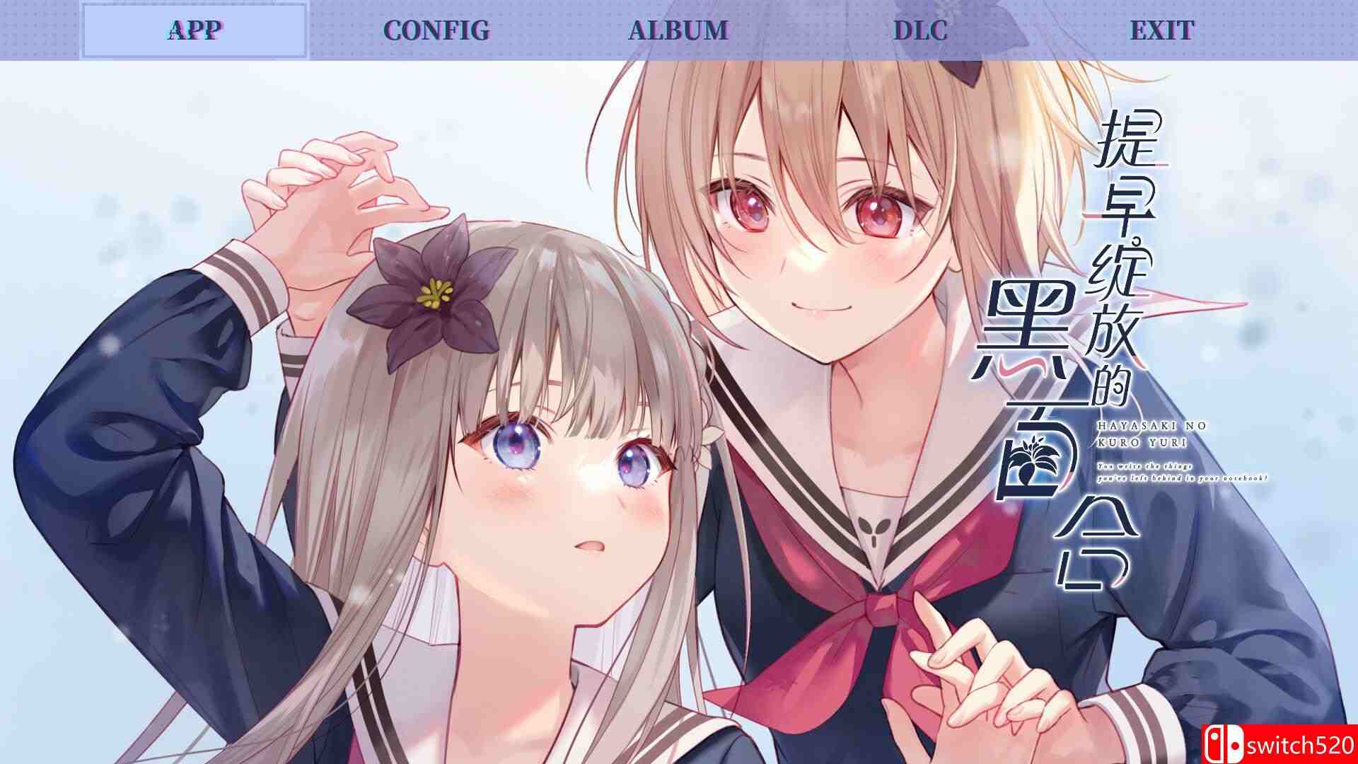 《提早綻放的黑百合（Black Lily’s Tale）》官方中文 Build 20512810 [中文/英文/日語]