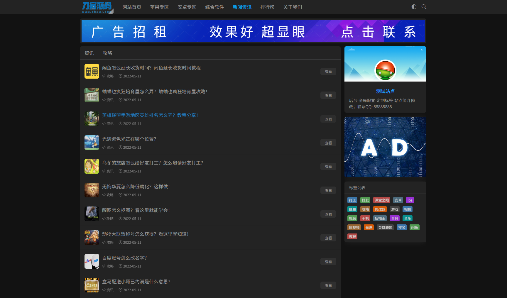 資源下載站網站源碼 APP應用軟件下載系統源碼
