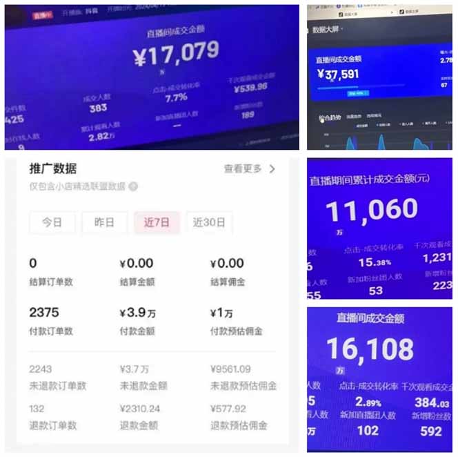 AI智能無人直播，無需出鏡，單日收益1000+