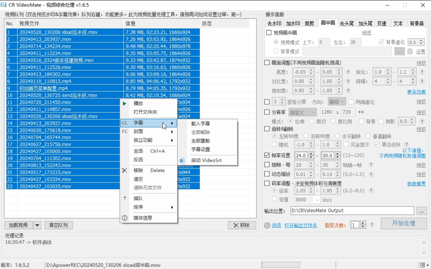 『高端精品』價值1998的視頻一鍵批量去重軟件，PC端視頻綜合處理工具，自媒體人福音神器『年卡腳本+使用教程』