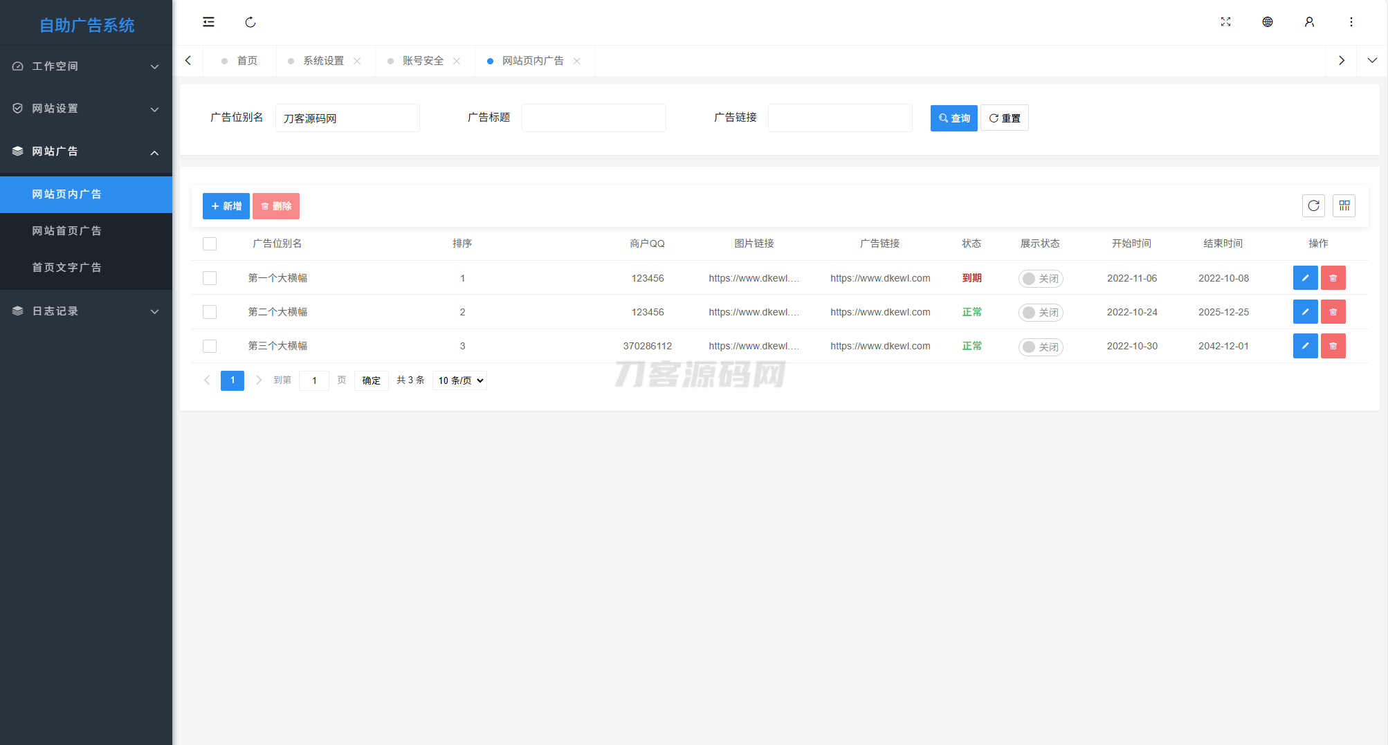 最新全開(kāi)源版本 網(wǎng)站自助廣告投放系統(tǒng)源碼 附安裝教程