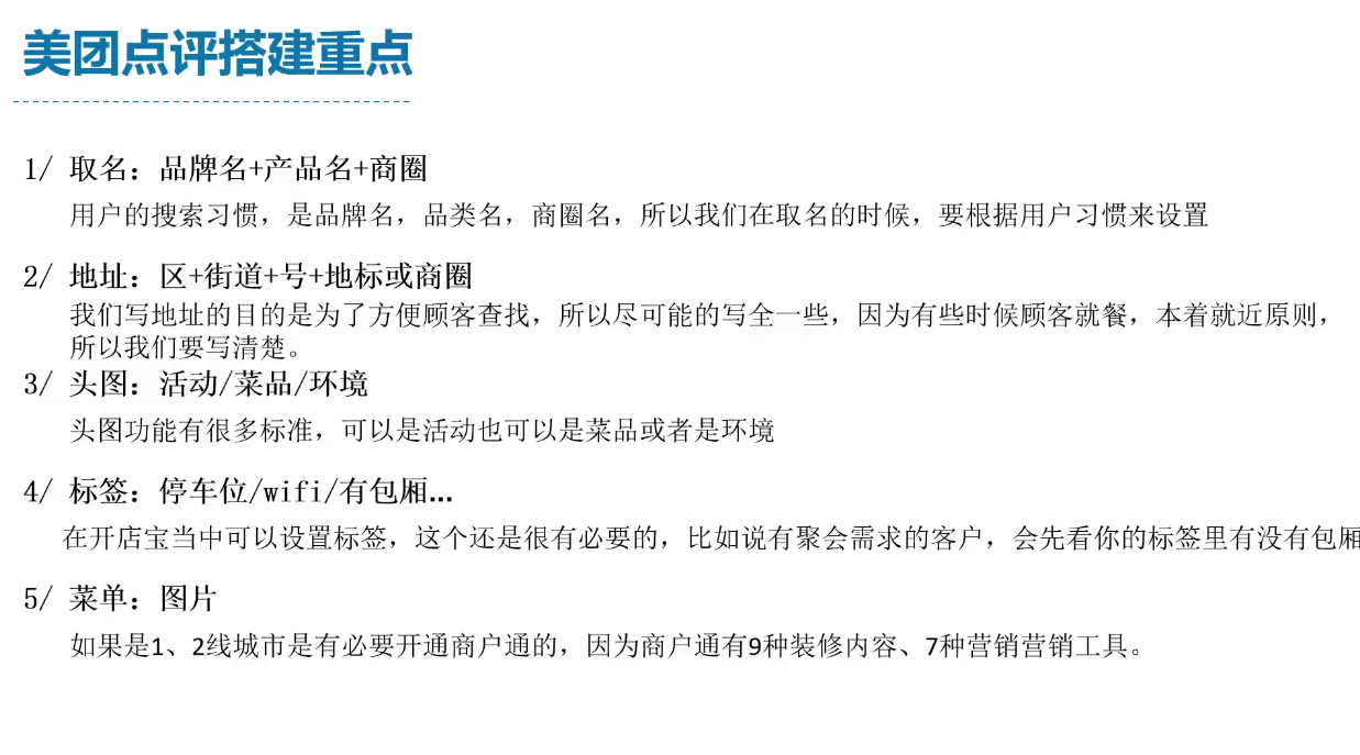 澤哥·餐飲爆店閉環玩法