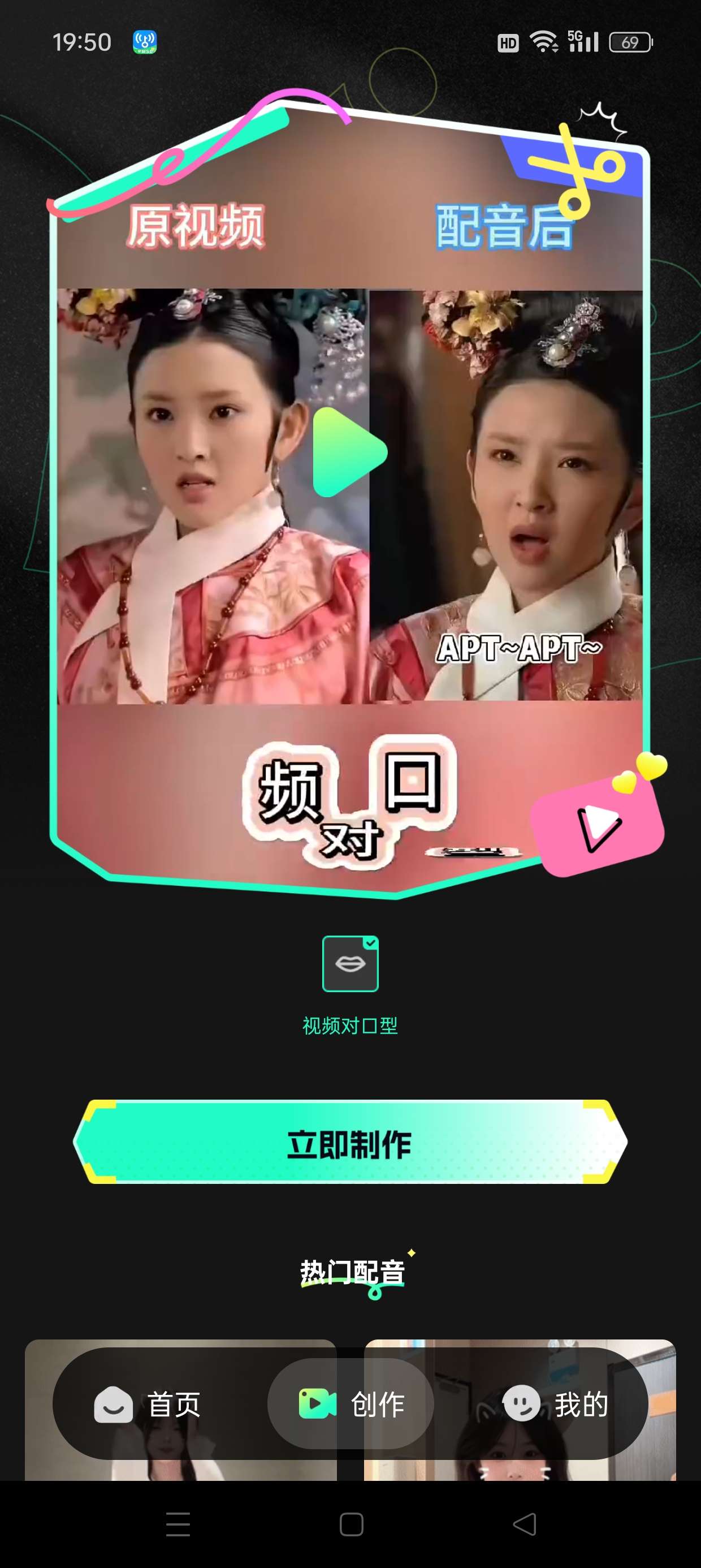 『高端精品』最新抖音旗下AI換臉照片生成動態視頻，自媒體必備神器『月卡軟件+使用教程』