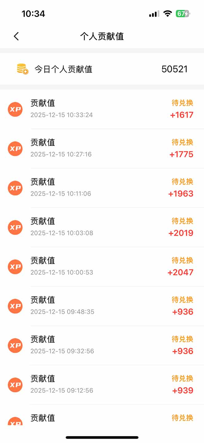 懶人福利！每天 20 分鐘刷廣告，動動手指輕松賺 100+，碎片時間就能做！