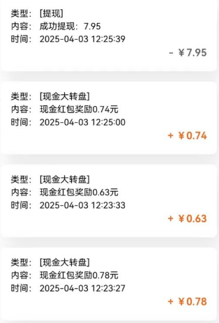 親測有趣零擼低保項目，抽獎每天擼8-88米，可批量操作，支付寶提現秒到賬！