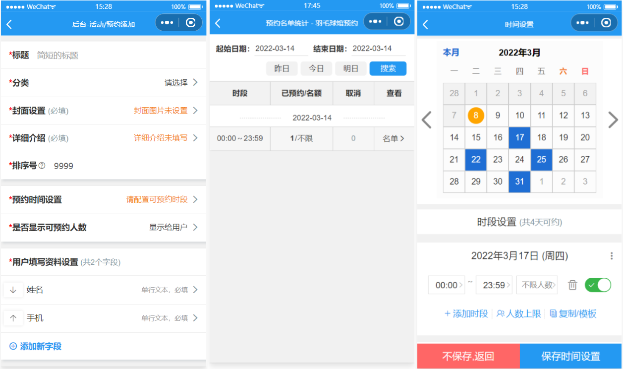 運動場館預約小程序源碼