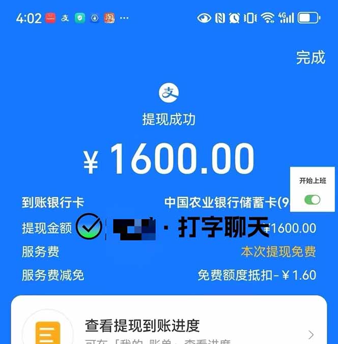 打字搞錢，1小時狂賺300+多勞多得，有手就能做！
