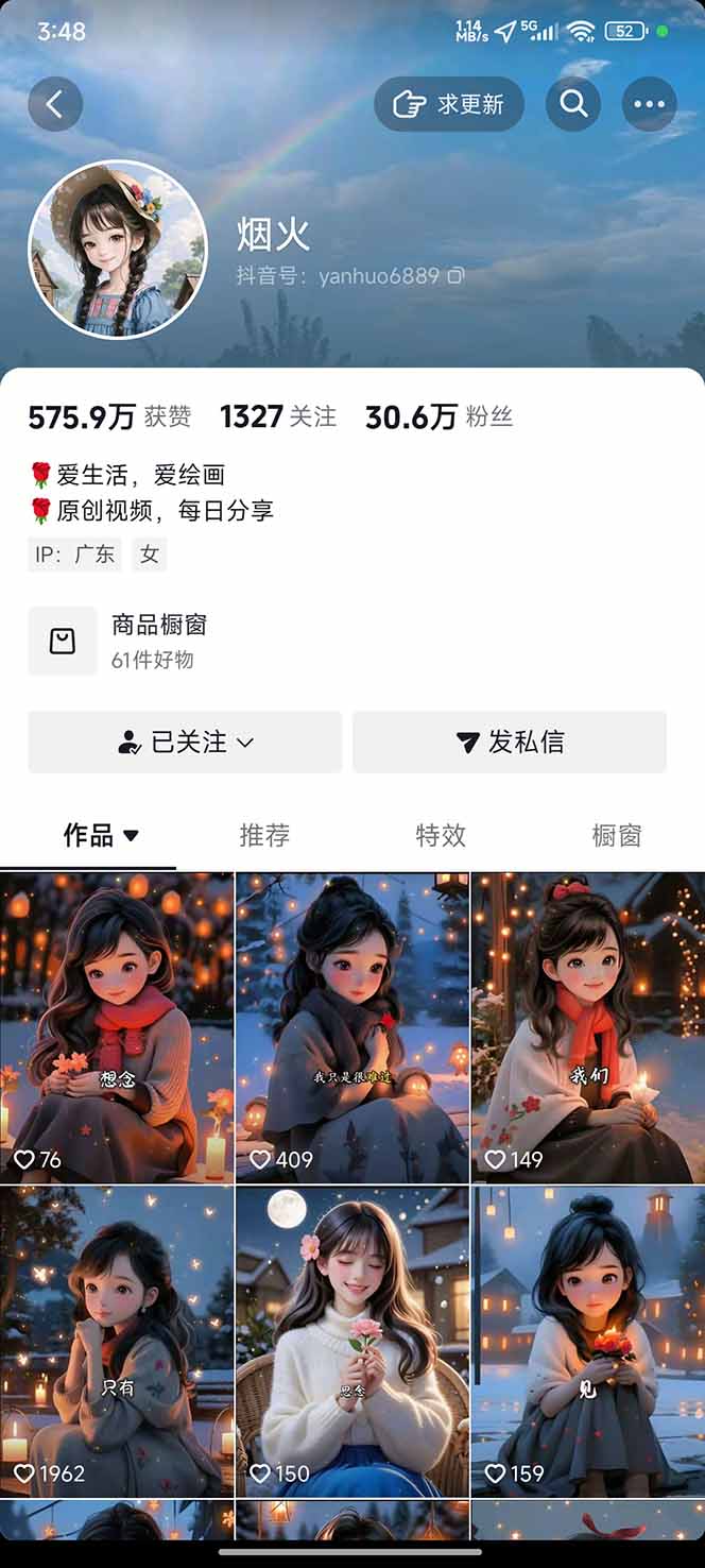 治愈系視頻情感賽道，冷門玩法，小白輕松上手，日入可達1000+