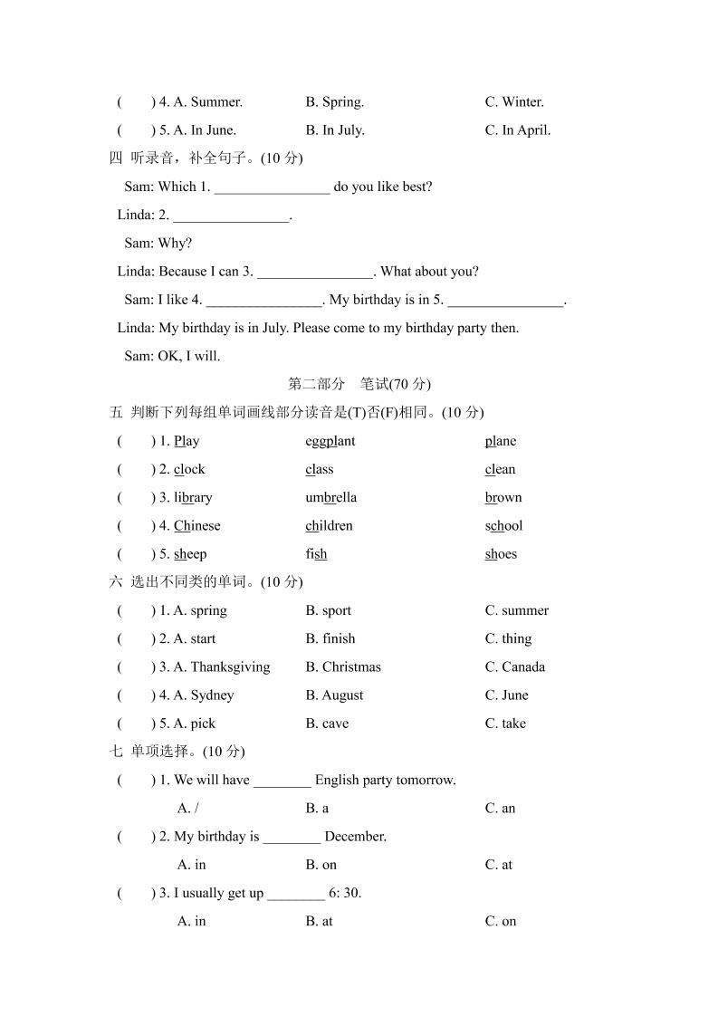 人教版2024-2025學年英語五年級第二學期期中考試（A)卷