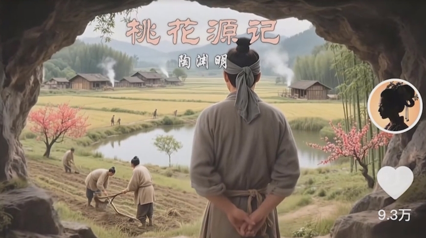 把課本里的古文做成爆火AI視頻！流量猛的不行，7個作品漲粉23萬＋