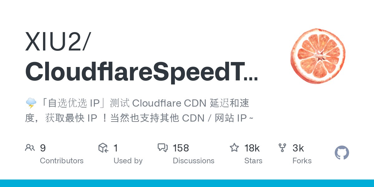 Cloudflare 優選IP工具匯總