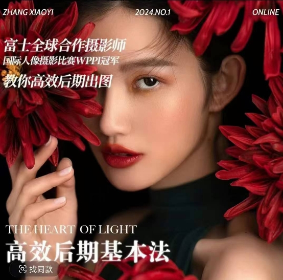 高效后期基本法，高效基礎課程+進階商業課程，教你高效后期出圖