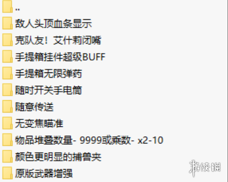 《生化危機4：重制版》實用MOD整合包