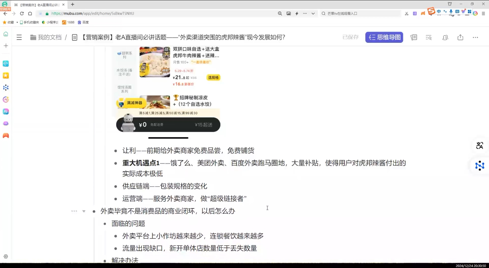 老A營銷訓練營(更新12月)