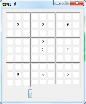 數獨破解器 v1.0.1 免費版