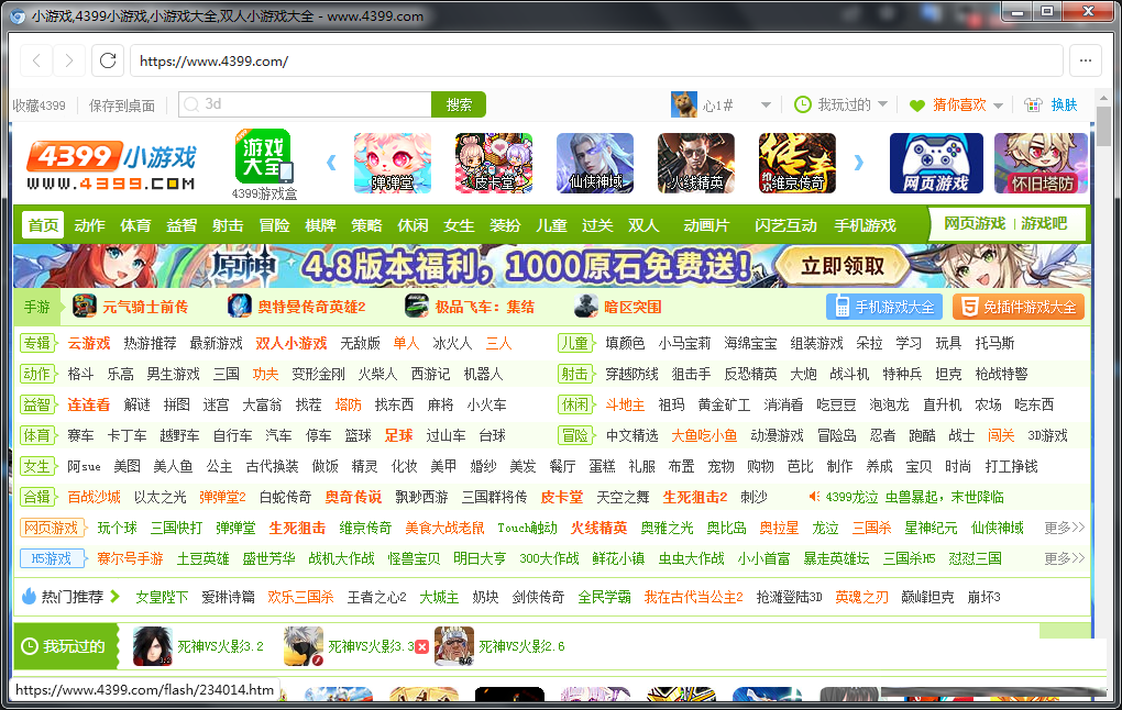 FlashBrowser | 自帶flash插件的極簡瀏覽器