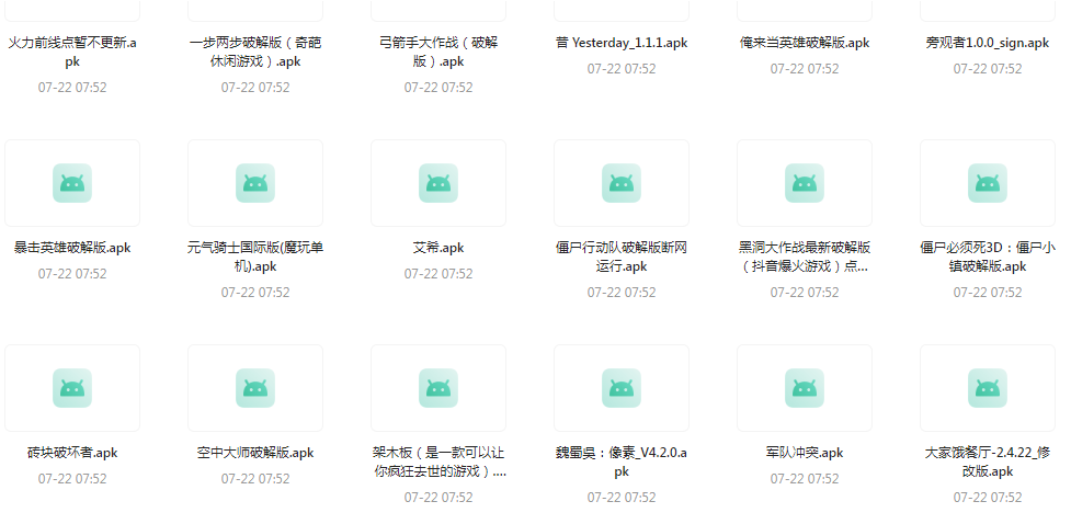 百款精品游戲付費(fèi)破解版合集