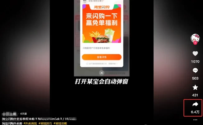 2025外賣掘金潮:行業補貼大洗牌,半年穩提奔馳級收益