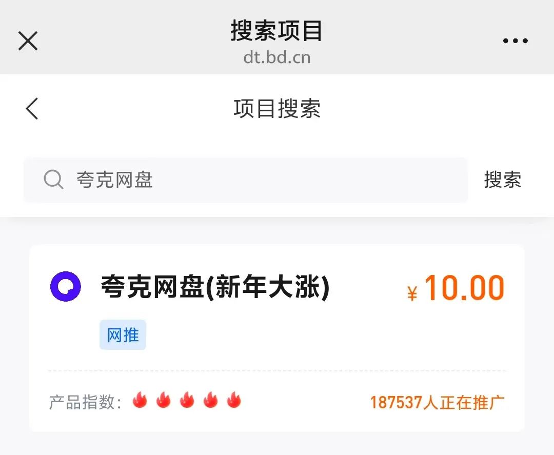 哪吒導航語音包拉新玩法,1單10元