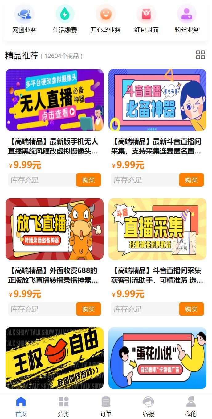 實測半個月賺3萬!不用建站,不用每天更新,加入合伙人,擁有同款資源網站!