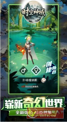 時空神域v5.0.1解鎖修改★二次元時空穿越放置游戲