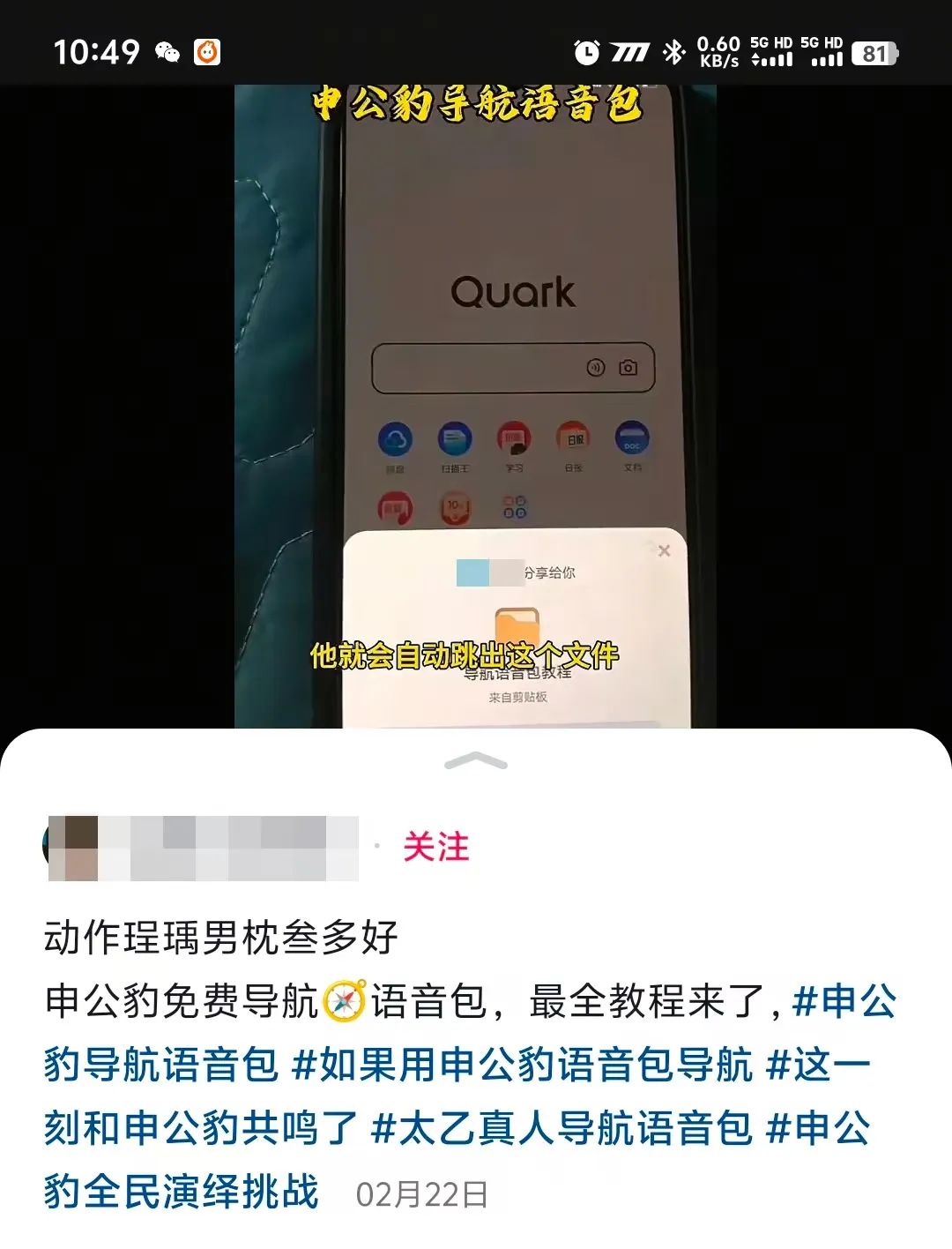 哪吒導航語音包拉新玩法,1單10元