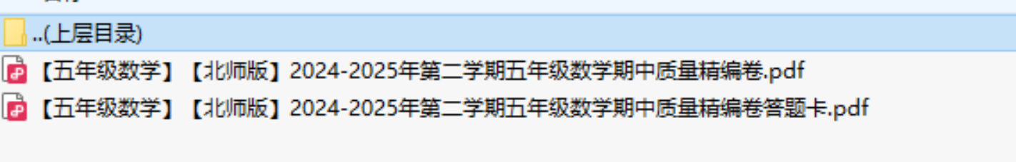 【北師版】2024-2025年第二學期五年級數學下冊期中質量精編卷(帶答題卡)