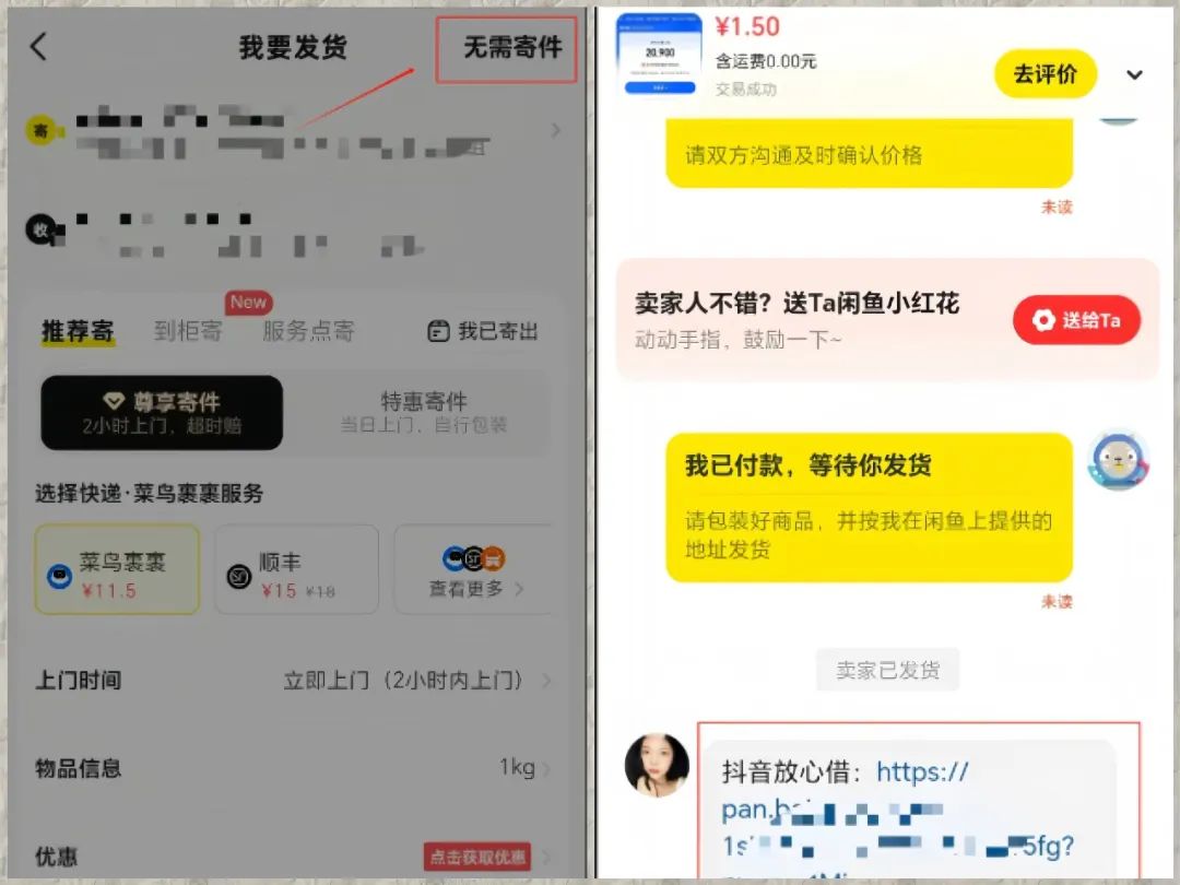 閑魚上賣虛擬資料,3分鐘教會你,人人可做(附視頻教程)
