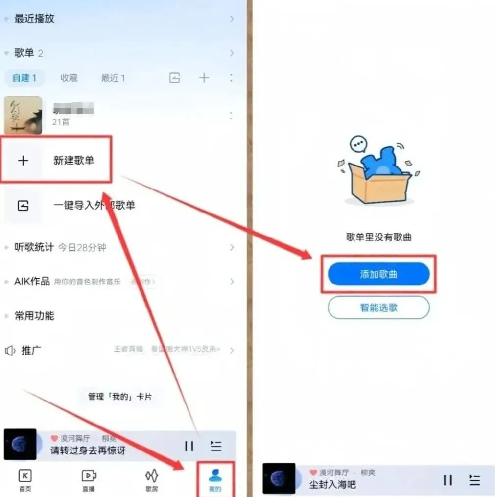酷狗音樂歌單項目，人人可做