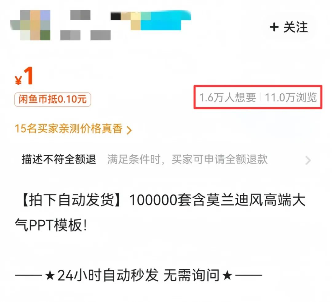 閑魚上賣虛擬資料,3分鐘教會你,人人可做(附視頻教程)
