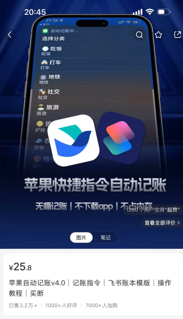 賣多維表格,輕松賺了幾十萬(wàn)