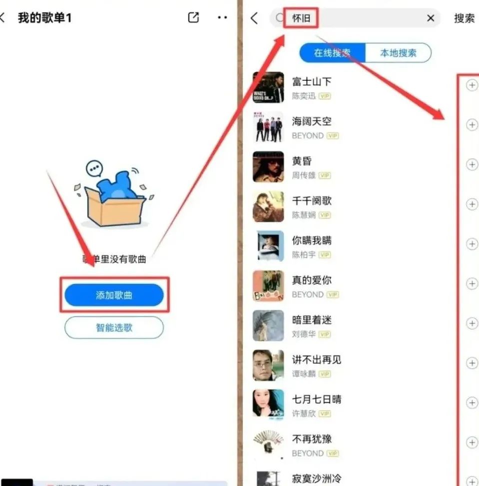 酷狗音樂歌單項目，人人可做