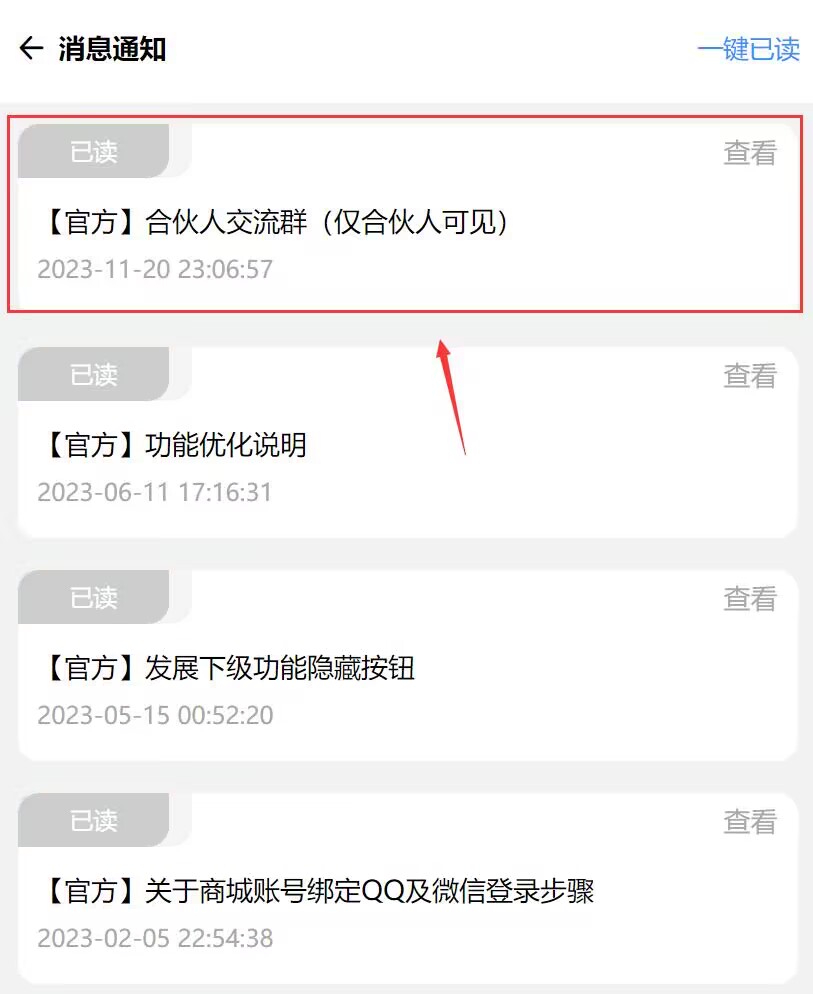 實測半個月賺3萬!不用建站,不用每天更新,加入合伙人,擁有同款資源網站!