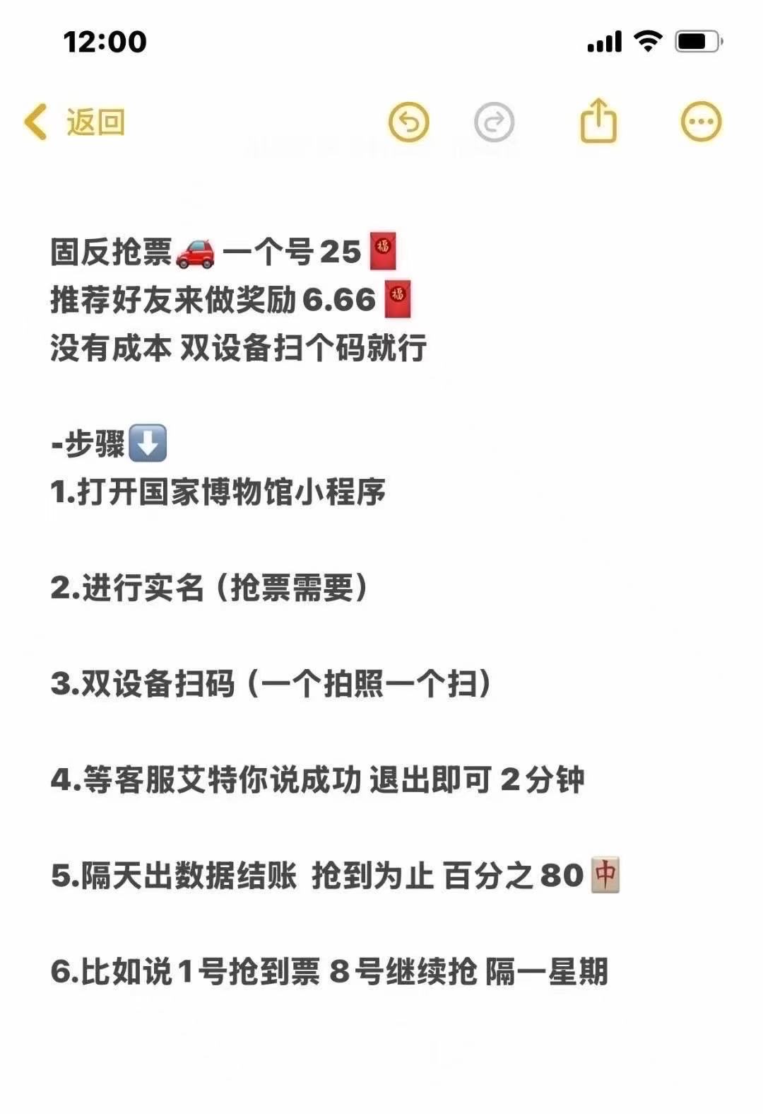 國(guó)博搶票一個(gè)月四次，人人可擼100+