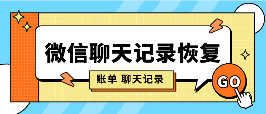 『高端精品』手機店專用數據恢復 手機照片 微信聊天記錄 賬單 文件 視頻 一鍵恢復『永久軟件+使用教程』
