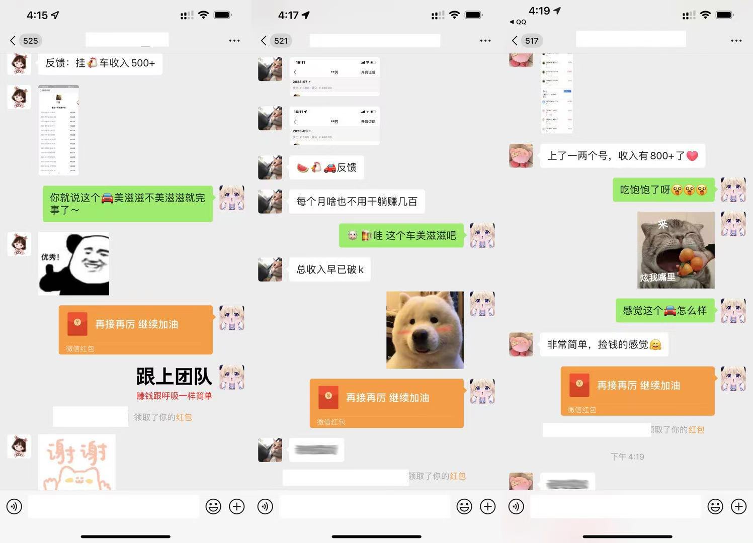 WX掛機項目木介紹在最下面 認真看完前面所有文字