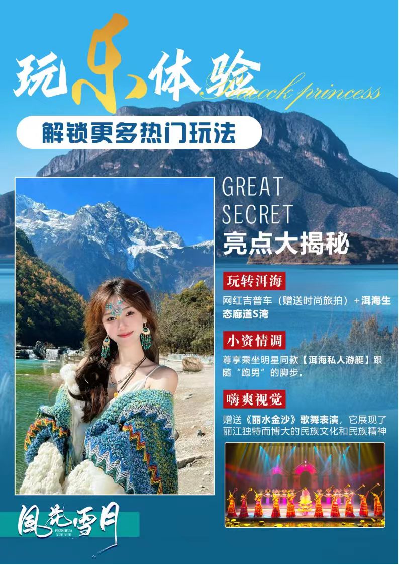 399云南(雙飛)昆明、大理、麗江 6天5夜游免費出游