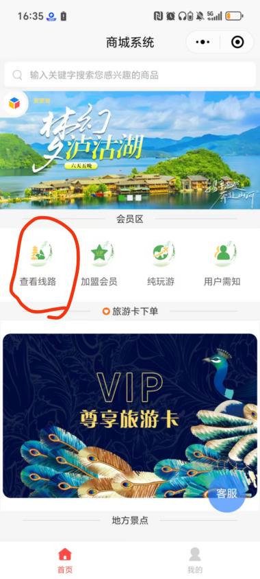 旅游卡項目此項目不收代理費！輕資產。大學生，寶媽，上班族都可以做！