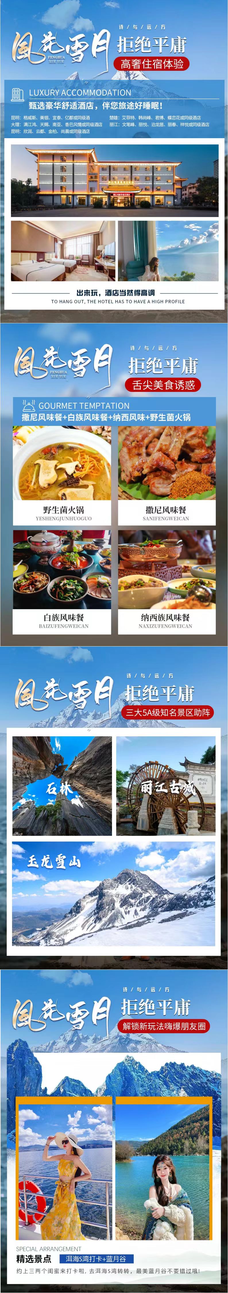 399云南(雙飛)昆明、大理、麗江 6天5夜游免費出游