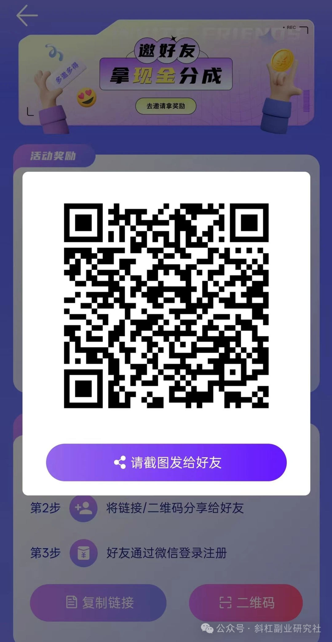 這個零擼很厲害 ，只需要一部手機 ，一天可以擼50＋ 適合寶媽 和兼職的人（最后附上入口）