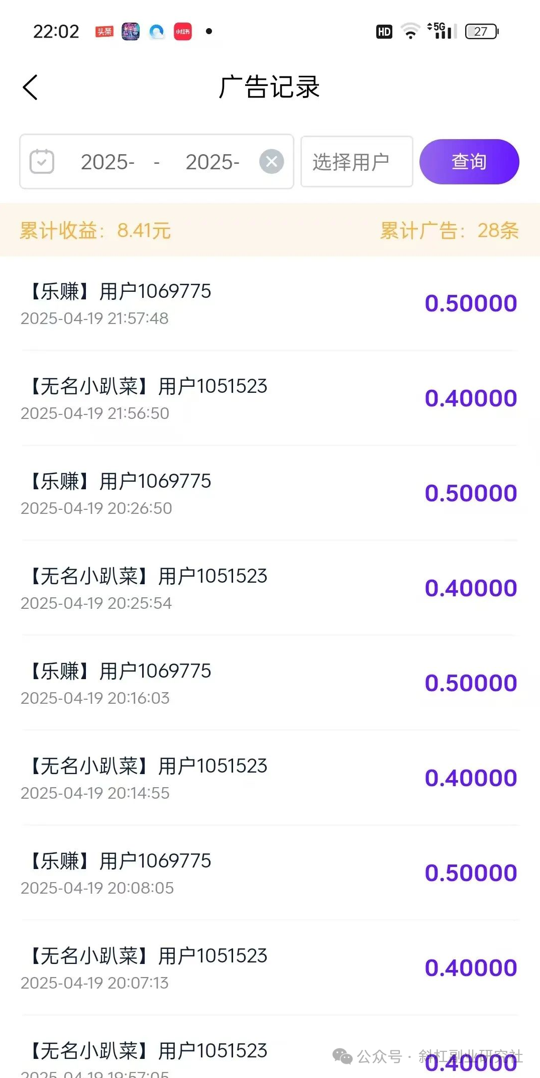 這個零擼很厲害 ，只需要一部手機 ，一天可以擼50＋ 適合寶媽 和兼職的人（最后附上入口）